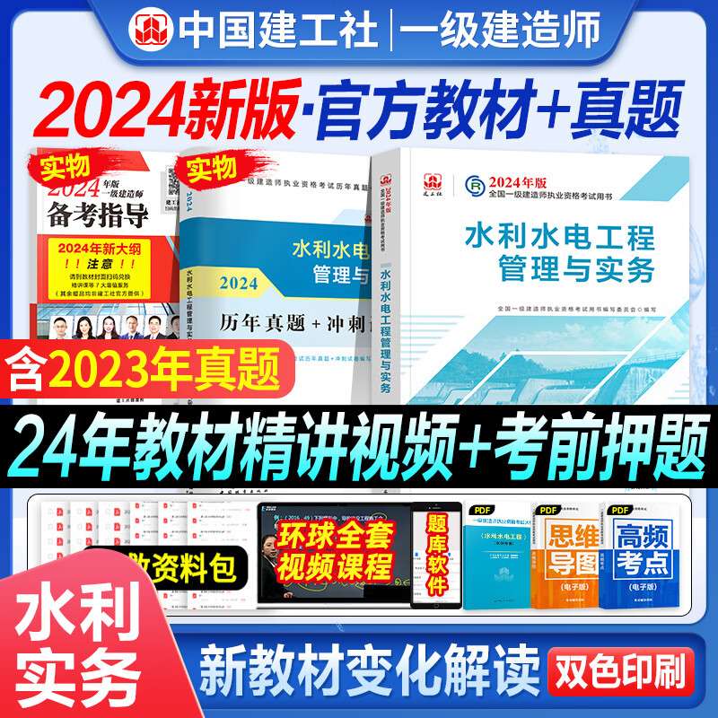 一級建造師項目管理教材目錄,一級建造師項目管理習題集  第1張