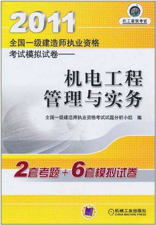 2011年一建考試,2011一級建造師  第1張
