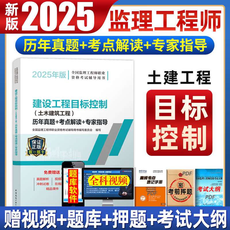 注冊監理工程師題庫免費,注冊監理工程師題庫  第1張