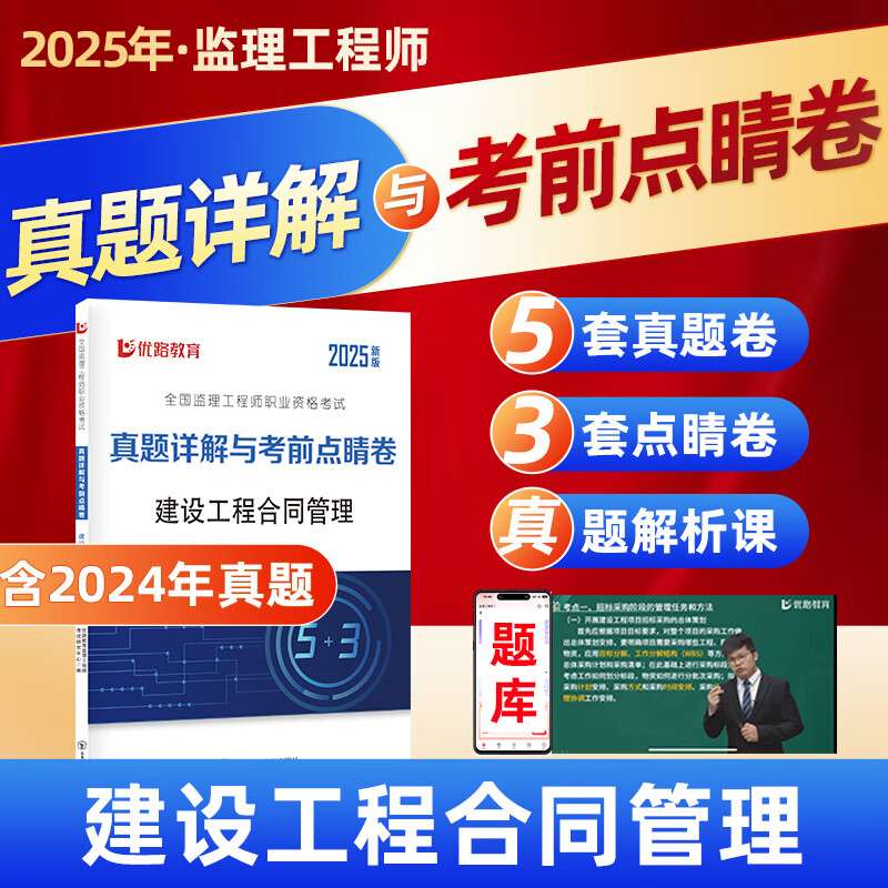 注冊監理工程師題庫免費,注冊監理工程師題庫  第2張