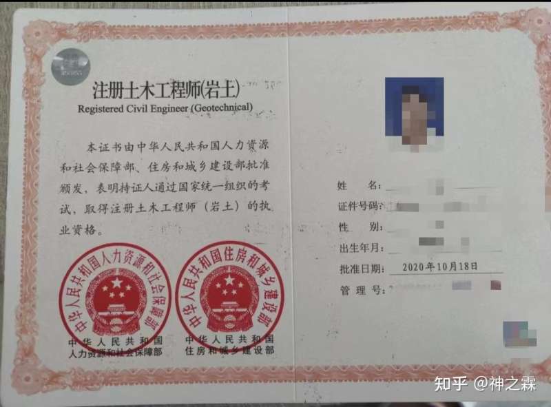 注冊巖土工程師報名蓋章單位是哪里注冊巖土工程師報名蓋章單位 第2張 注冊巖土工程師報名蓋章單位是哪里注冊巖土工程師報名蓋章單位 第2張