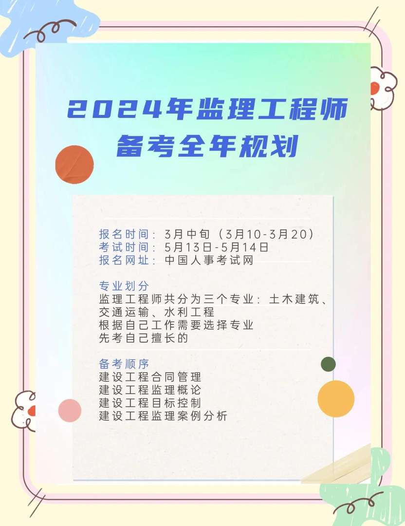 2022監(jiān)理工程師劉洋精講講義監(jiān)理劉洋案例厲害嗎 第1張 2022監(jiān)理工程師劉洋精講講義監(jiān)理劉洋案例厲害嗎 第1張