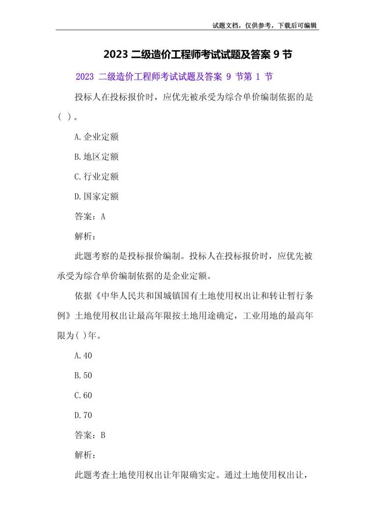 造價(jià)工程師都考什么科目,造價(jià)工程師考試科目有哪些  第2張