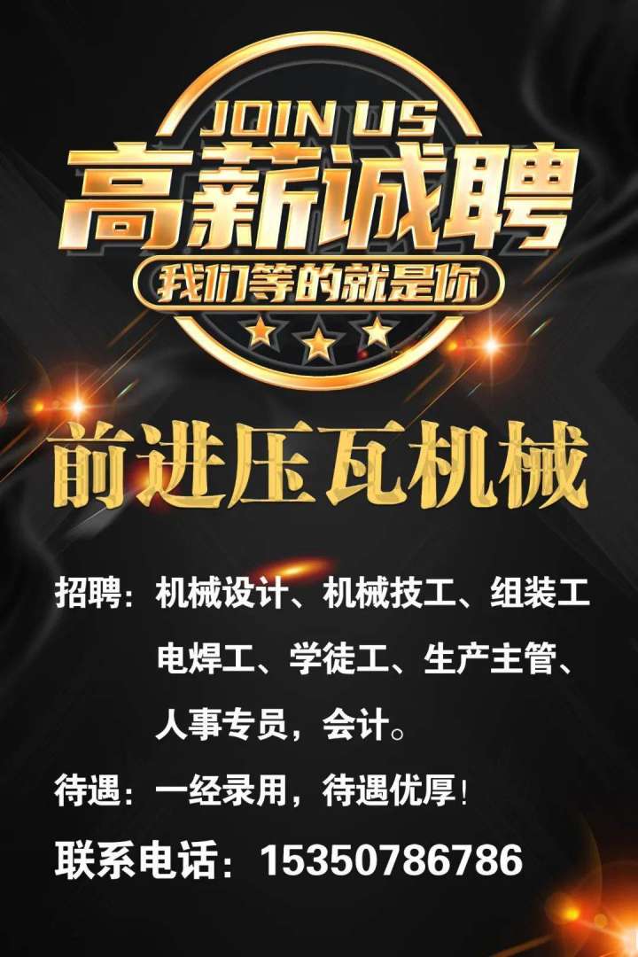 昆山鋼結構招聘,昆山結構工程師招聘  第1張