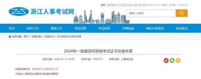 一級建造師證書范本,一級建造師的證書名稱是什么  第1張