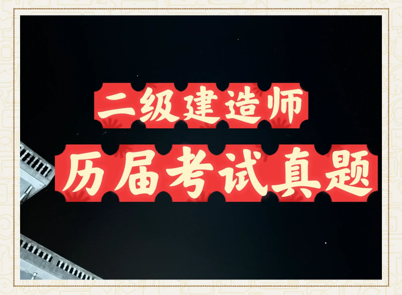 二級機電建造師招聘二級機電建造師工資待遇  第2張