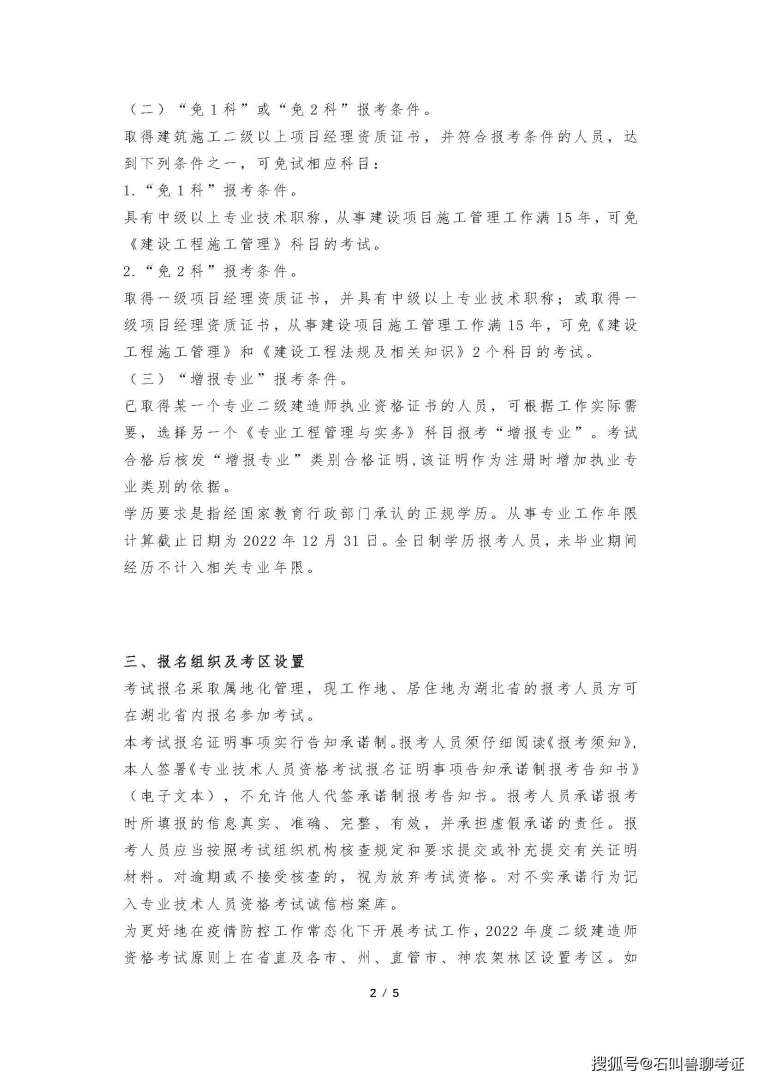 連云港二級(jí)建造師成績(jī)查詢,連云港二級(jí)建造師報(bào)名 第1張 連云港二級(jí)建造師成績(jī)查詢,連云港二級(jí)建造師報(bào)名 第1張