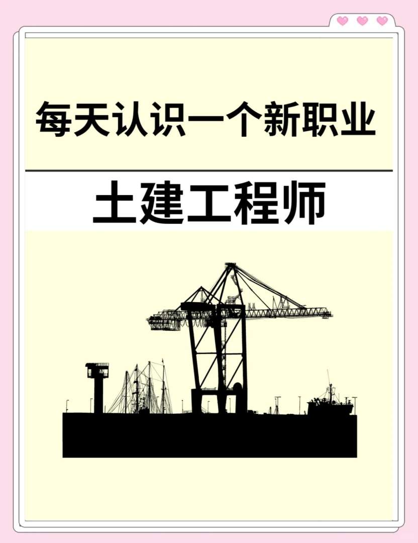 結(jié)構(gòu)工程師和巖土工程師前景,結(jié)構(gòu)工程與巖土工程前景哪個好  第2張