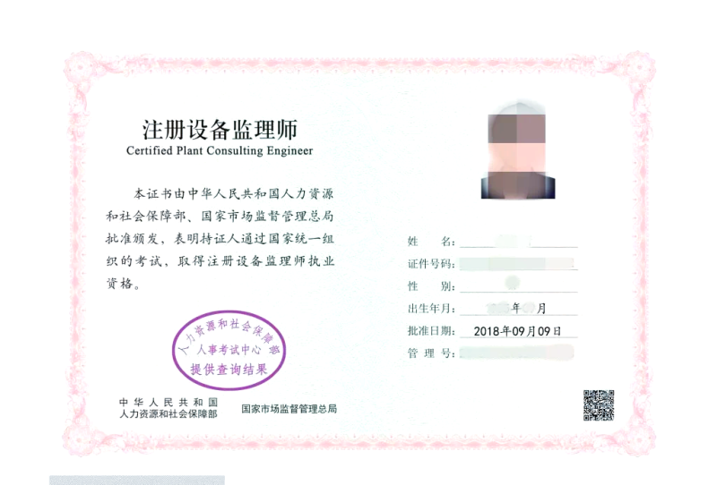 監(jiān)理工程師培訓(xùn)考證,監(jiān)理工程師考試培訓(xùn)  第2張