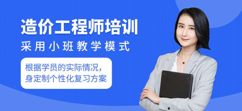 造價工程師培訓(xùn)教材造價工程師培訓(xùn)課件  第1張