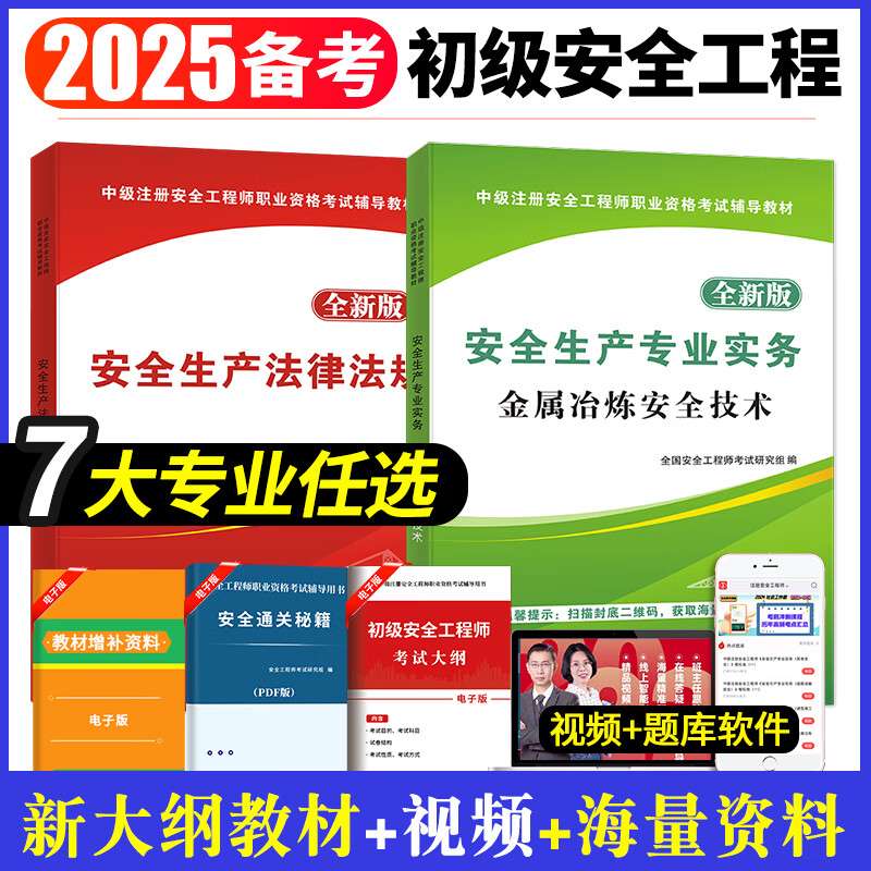 初級安全工程師,初級安全工程師報名條件及時間  第1張