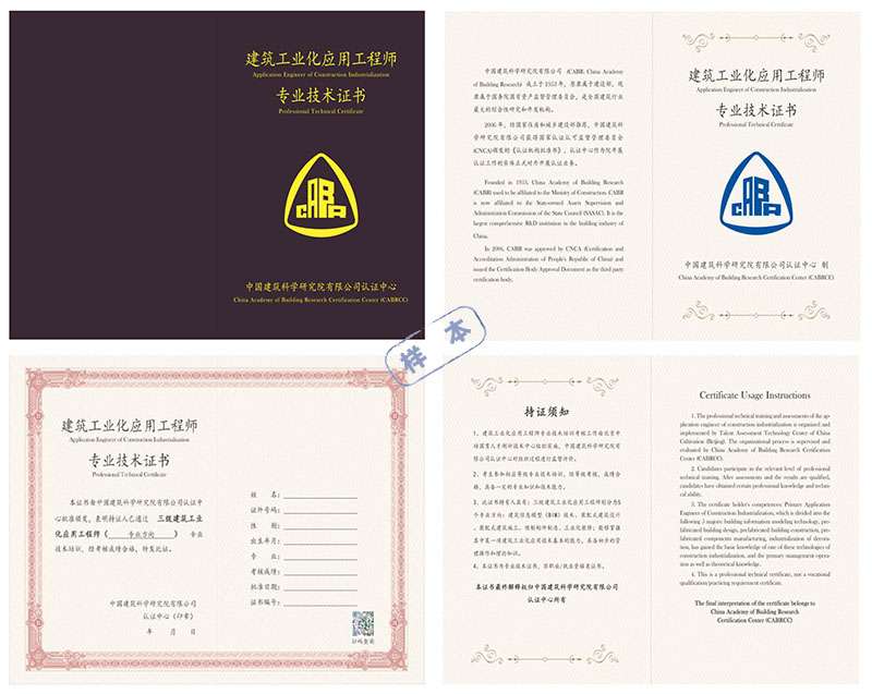 裝配式工程師考試bim,裝配式工程師證書和bim證書免考是真的嗎  第1張