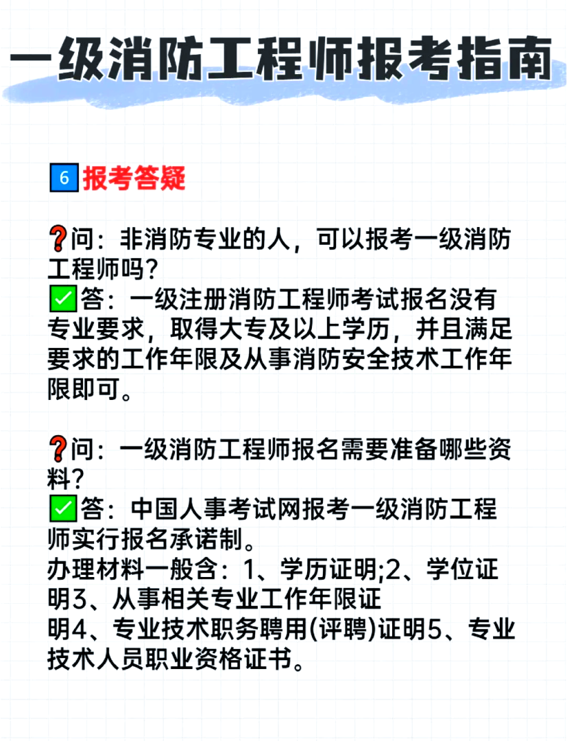 全職消防工程師待遇消防工程師資月工資大約多少錢  第1張