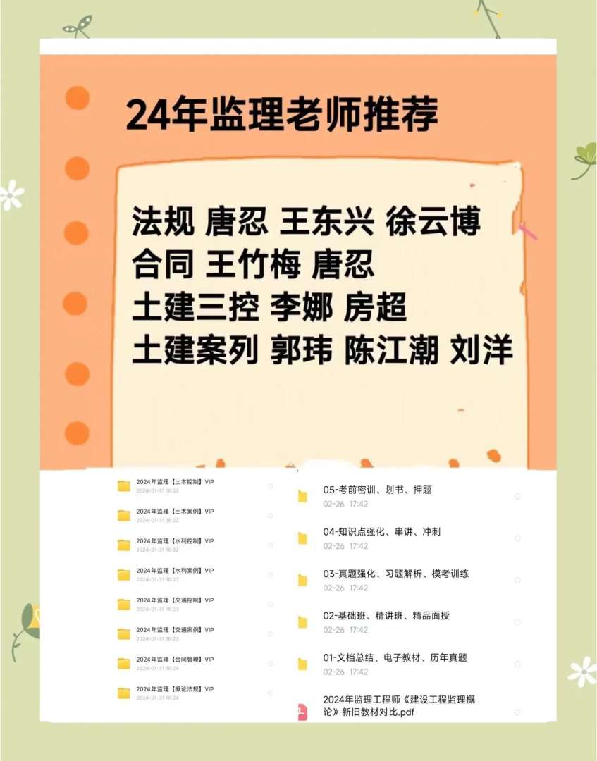 國(guó)家監(jiān)理工程師什么時(shí)候考試,國(guó)家監(jiān)理工程師考試時(shí)間  第1張