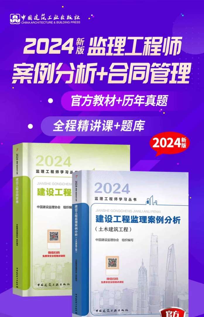 2018監理工程師教材,2018年監理工程師 第1張 2018監理工程師教材,2018年監理工程師 第1張