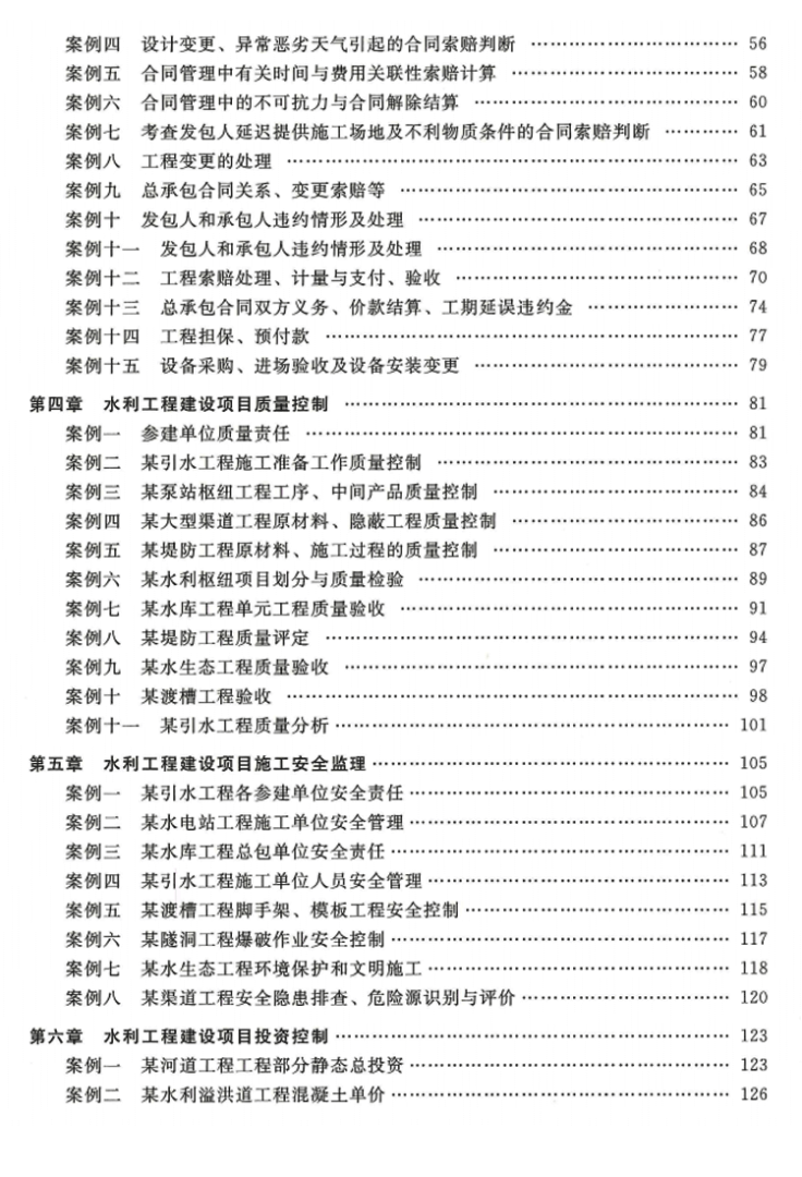 2018監理工程師教材,2018年監理工程師 第2張 2018監理工程師教材,2018年監理工程師 第2張