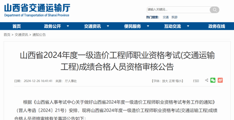 陜西一級造價工程師考試地點陜西一級造價工程師 第1張 陜西一級造價工程師考試地點陜西一級造價工程師 第1張