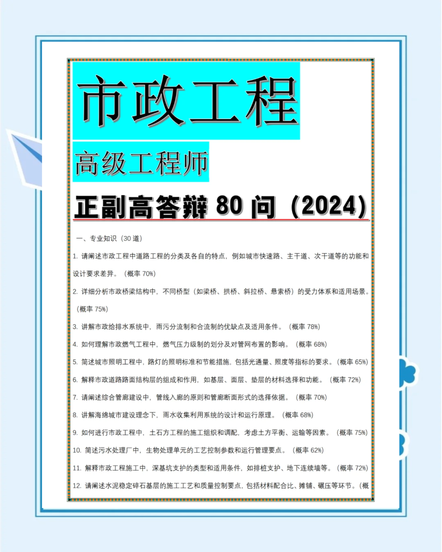 中南市政院結構工程師,中南市政工程設計研究院 第1張 中南市政院結構工程師,中南市政工程設計研究院 第1張