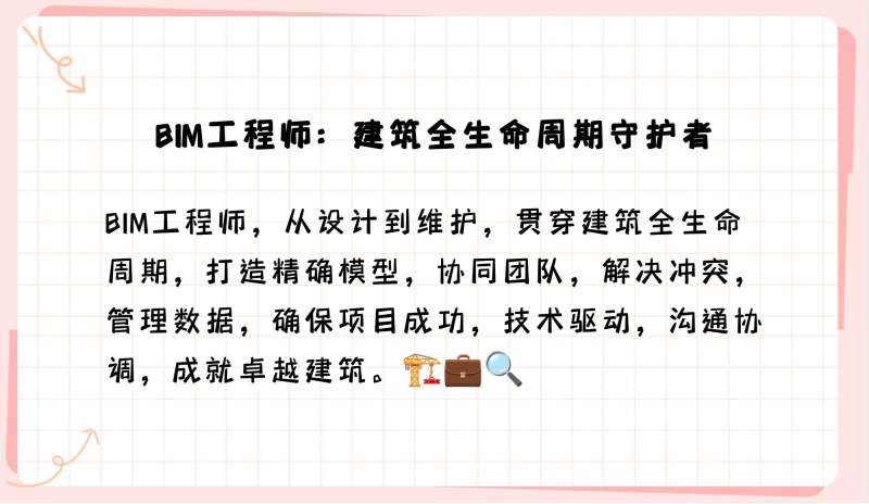 怎么考bim工程師證書如何成為bim工程師  第1張