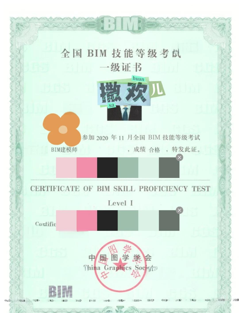 三門峽bim工程師報考bim工程師考試報名官網  第2張