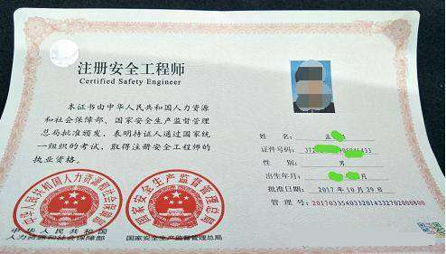 注冊安全工程師變更注冊和重新注冊,注冊安全工程師修改  第1張