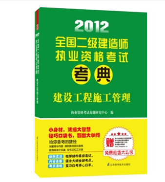 二級建造師考b證是什么意思啊,二級建造師考b證是什么意思  第2張