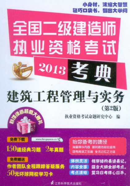 非建筑專業可以考二級建造師嗎,非建筑專業能考二級建筑師  第2張