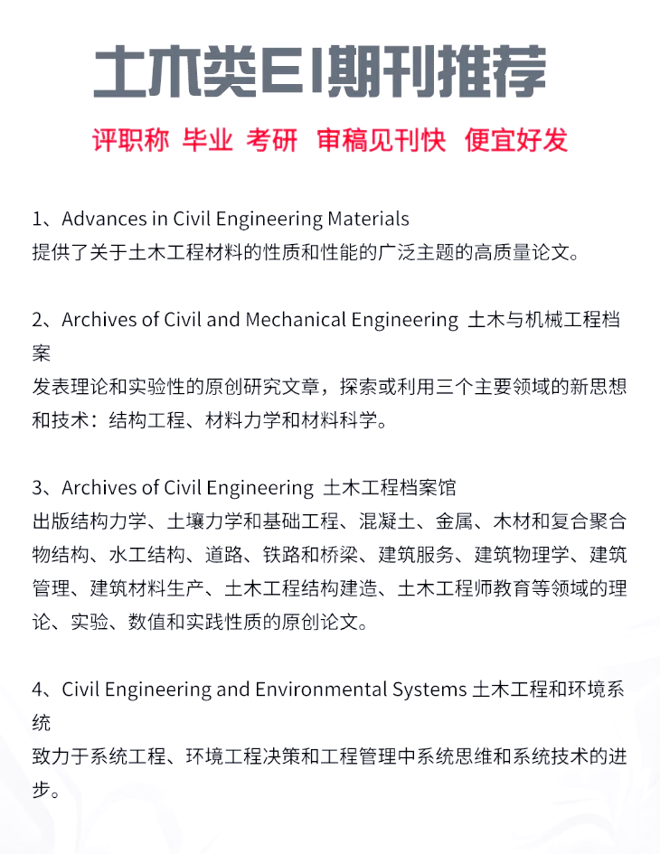 建筑工程結構設計論文建筑結構工程師論文 第1張 建筑工程結構設計論文建筑結構工程師論文 第1張