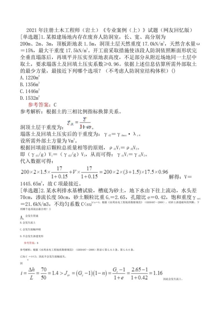 河南巖土工程師查社保嗎2021巖土工程師河南考點 第1張 河南巖土工程師查社保嗎2021巖土工程師河南考點 第1張