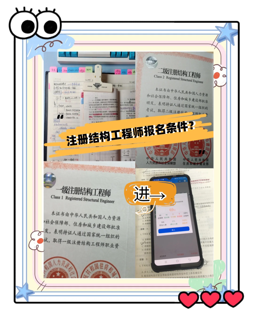 注冊(cè)結(jié)構(gòu)工程師真的很難考嗎知乎注冊(cè)結(jié)構(gòu)工程師真的很難考嗎  第2張