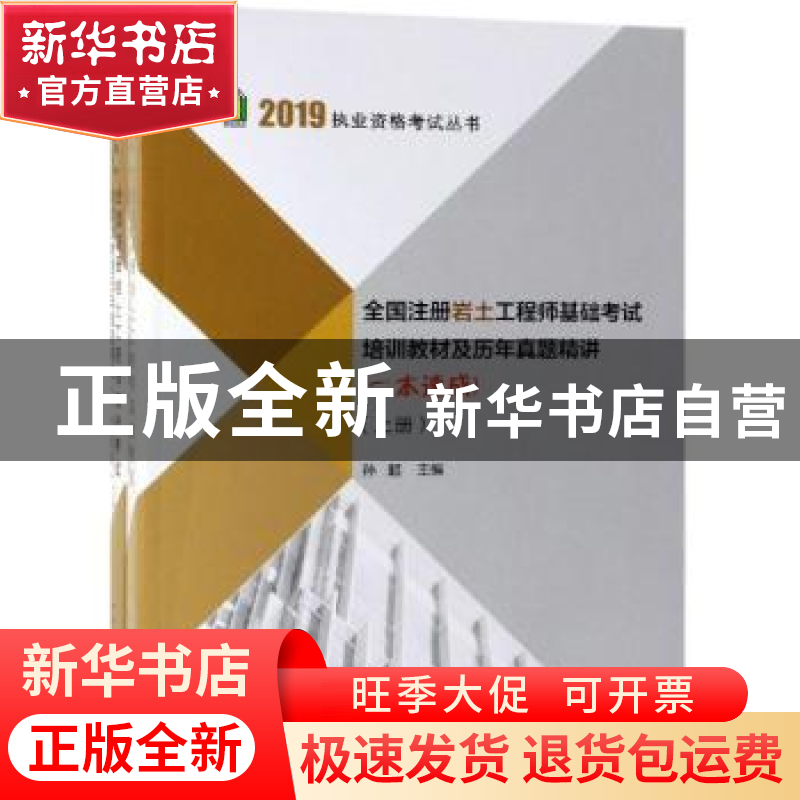 巖土工程師基礎課幾年滾動巖土工程師基礎考過多久可以考專業 第1張 巖土工程師基礎課幾年滾動巖土工程師基礎考過多久可以考專業 第1張