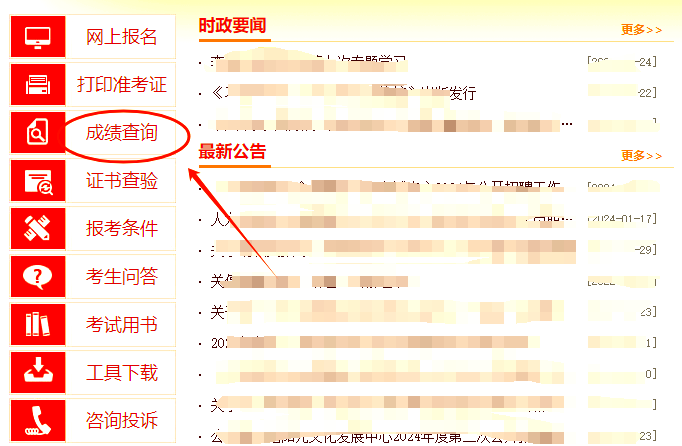 監理工程師成績查詢手機怎么查詢,信息監理工程師成績查詢 第1張 監理工程師成績查詢手機怎么查詢,信息監理工程師成績查詢 第1張