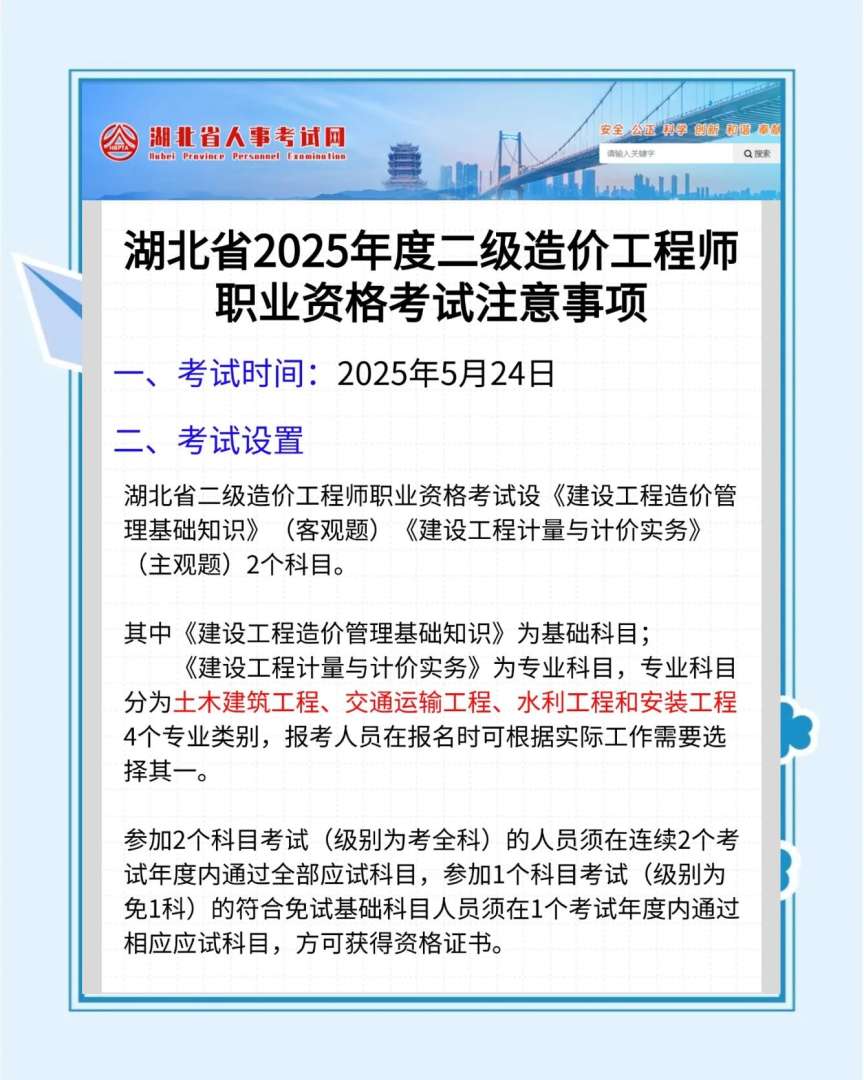 2022年二級造價工程師交通實務視頻,二級造價交通運輸工程教材  第2張