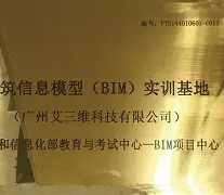 預算員需要考bim工程師證嗎知乎預算員需要考bim工程師證嗎  第1張