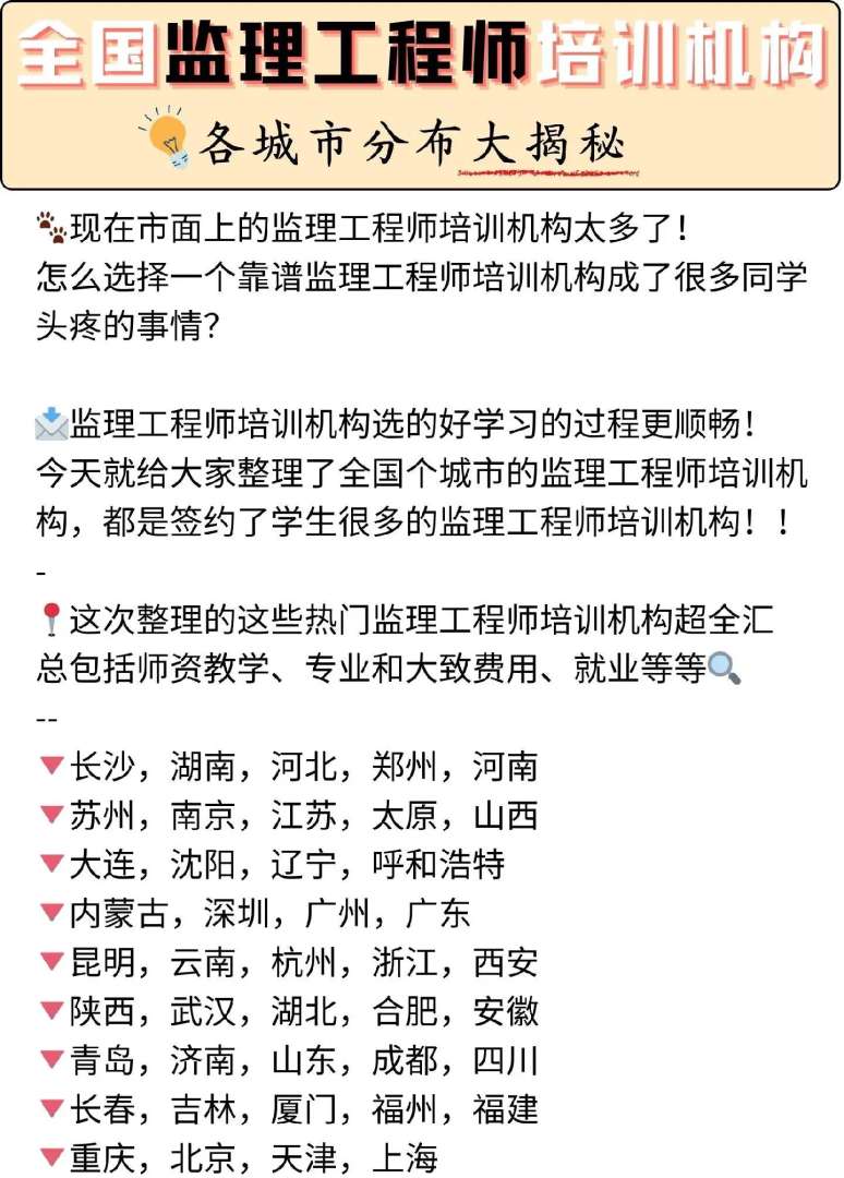 注冊(cè)設(shè)備監(jiān)理工程師培訓(xùn),注冊(cè)設(shè)備監(jiān)理師培訓(xùn)視頻 第1張 注冊(cè)設(shè)備監(jiān)理工程師培訓(xùn),注冊(cè)設(shè)備監(jiān)理師培訓(xùn)視頻 第1張