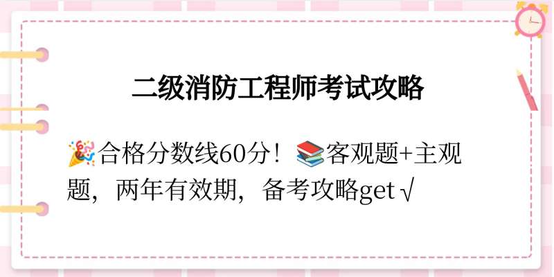 消防工程師查詢成績(jī),消防工程師查成績(jī) 第2張 消防工程師查詢成績(jī),消防工程師查成績(jī) 第2張