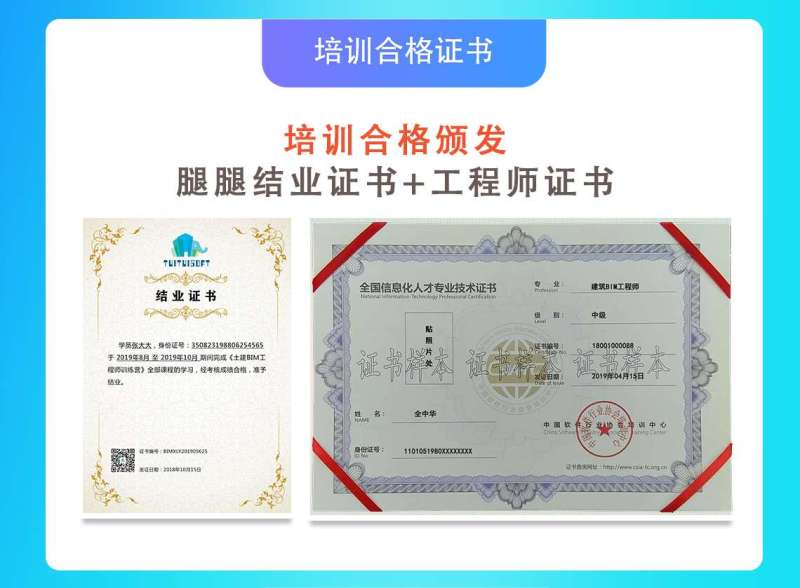 bim工程師證書的發證單位,bim工程師證書哪個部門發的最具權威知乎 第2張 bim工程師證書的發證單位,bim工程師證書哪個部門發的最具權威知乎 第2張