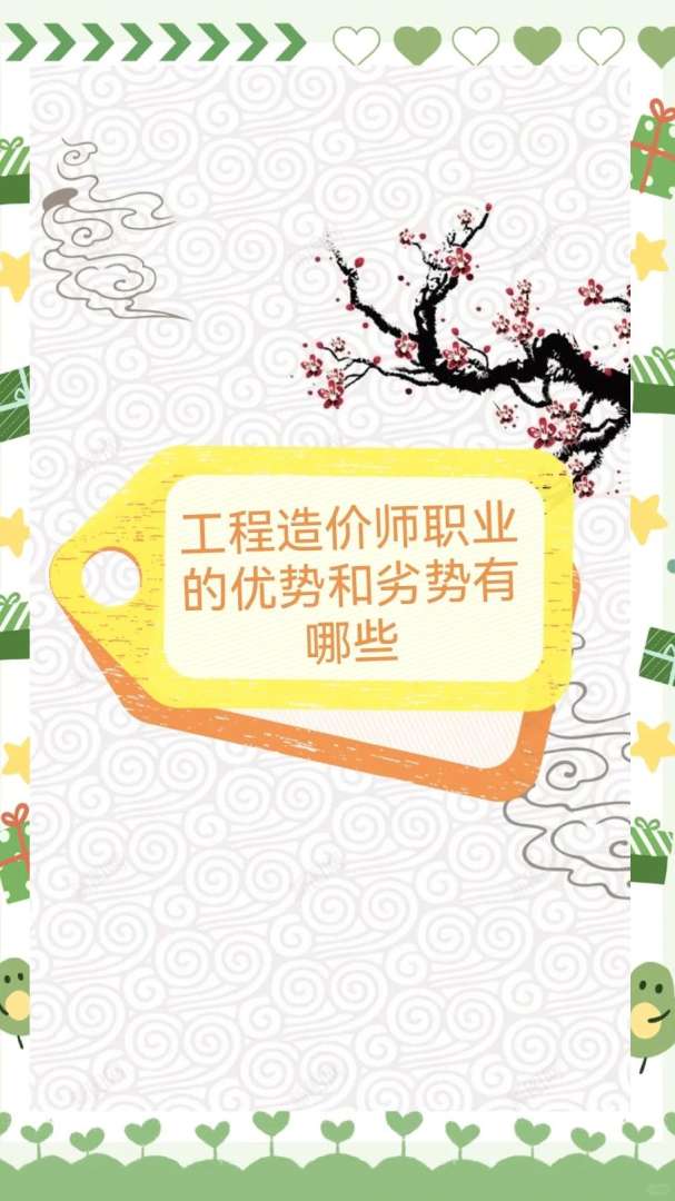 2017年造價(jià)工程師課件,造價(jià)工程師2017年真題 第1張 2017年造價(jià)工程師課件,造價(jià)工程師2017年真題 第1張