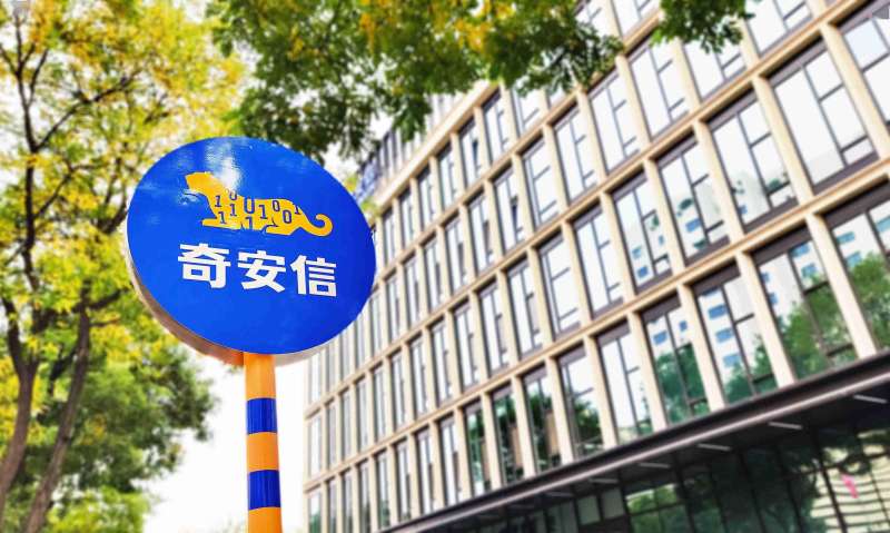 奇安信網絡安全工程師認證有用嗎,奇安信網絡安全工程師認證難嗎  第2張