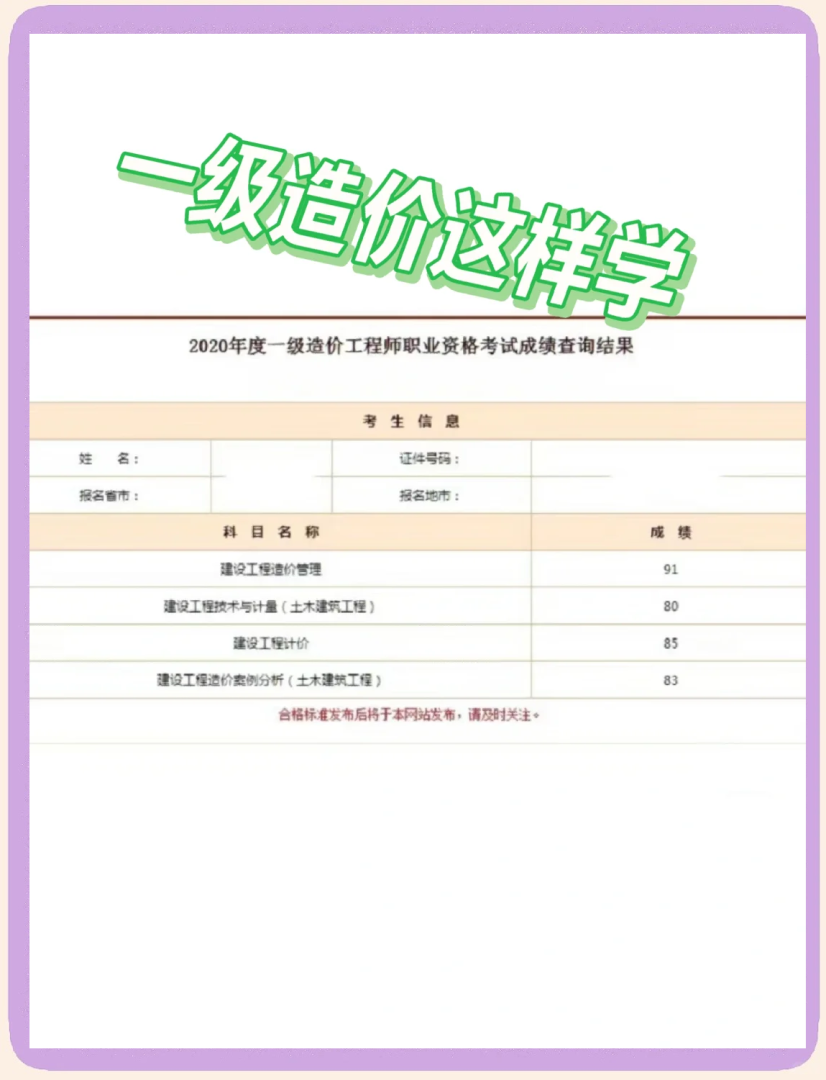 造價工程師考試年限計算造價工程師考試通過年數  第2張