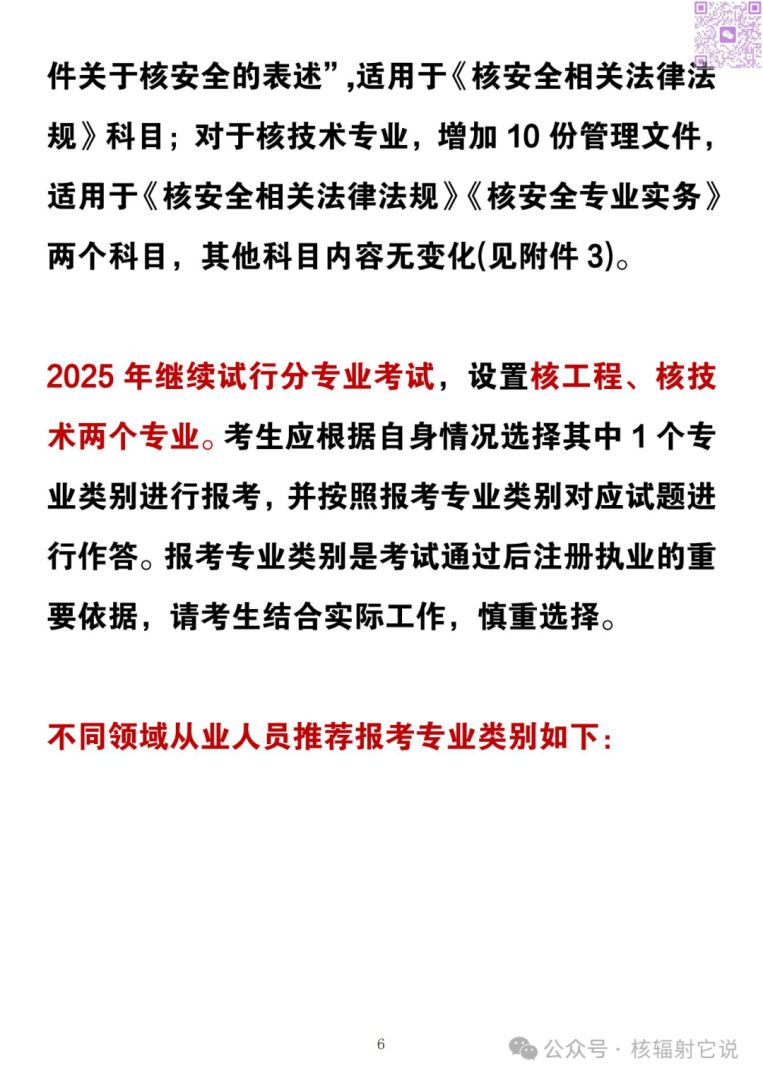 廣西注冊安全工程師報名時間2024年,廣西注冊安全工程師報名  第1張