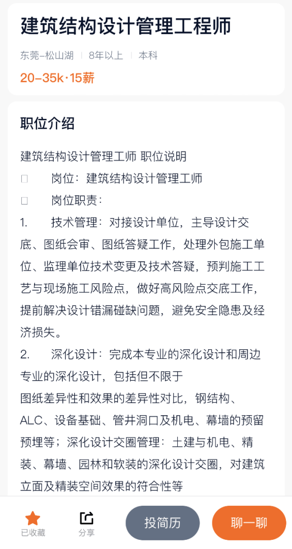 結構工程師有哪些崗位職責,結構工程師主要負責什么  第1張