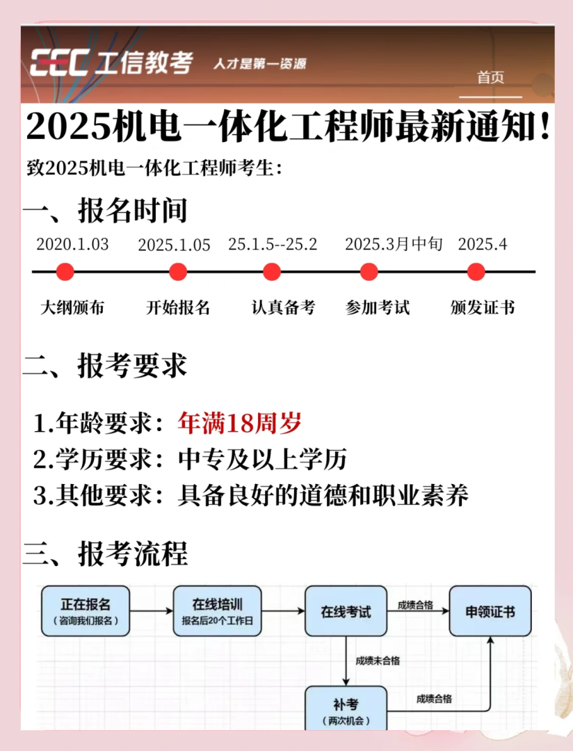 bim機電工程師考試條件,機電bim工程師訓練營吾愛破解論壇  第2張