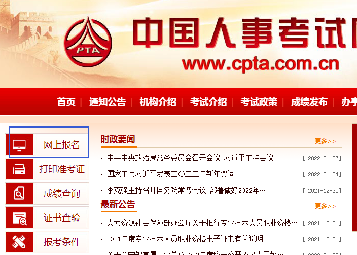 安全工程師選擇報名辦理方式,安全工程師去哪報名 第1張 安全工程師選擇報名辦理方式,安全工程師去哪報名 第1張