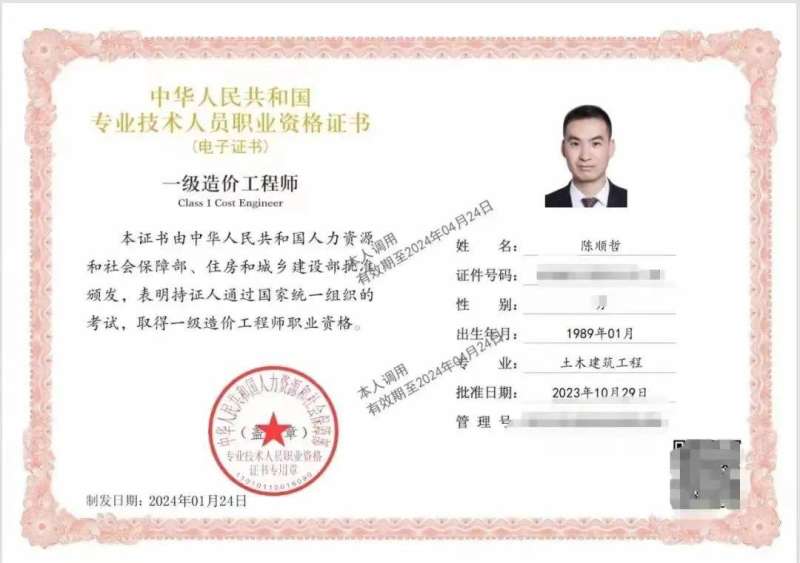 陜西二級造價工程師考試科目二級造價工程師陜西 第1張 陜西二級造價工程師考試科目二級造價工程師陜西 第1張