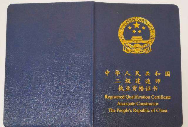 2019年二級建造師考試2019年二級建造師考試成績查詢 第2張 2019年二級建造師考試2019年二級建造師考試成績查詢 第2張