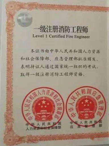 考北京消防工程師,考北京消防工程師有用嗎  第1張