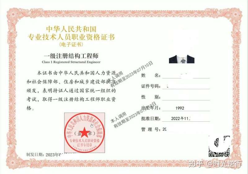 一級注冊結構工程師的薪資待遇,一級注冊結構工程師的薪資待遇怎么樣  第2張