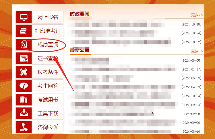 一級造價工程師成績查詢時間一級造價工程師什么時候查成績  第2張