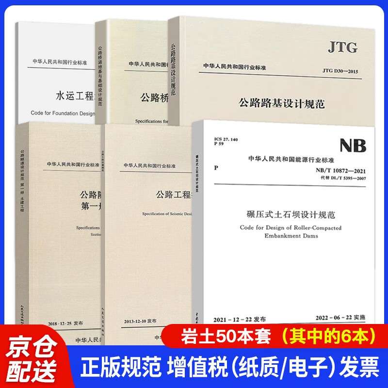 巖土工程師考試規范巖土工程師考試規范標簽  第1張
